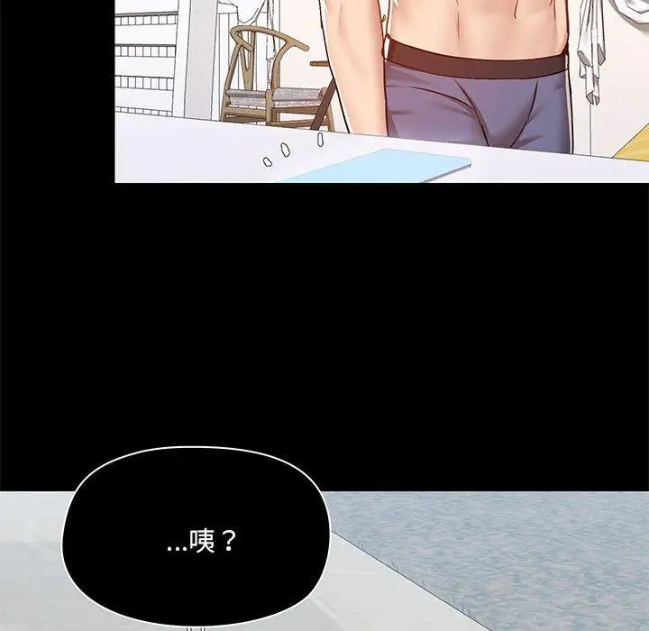 漫画《爱打游戏的姊姊》第63话第95张图