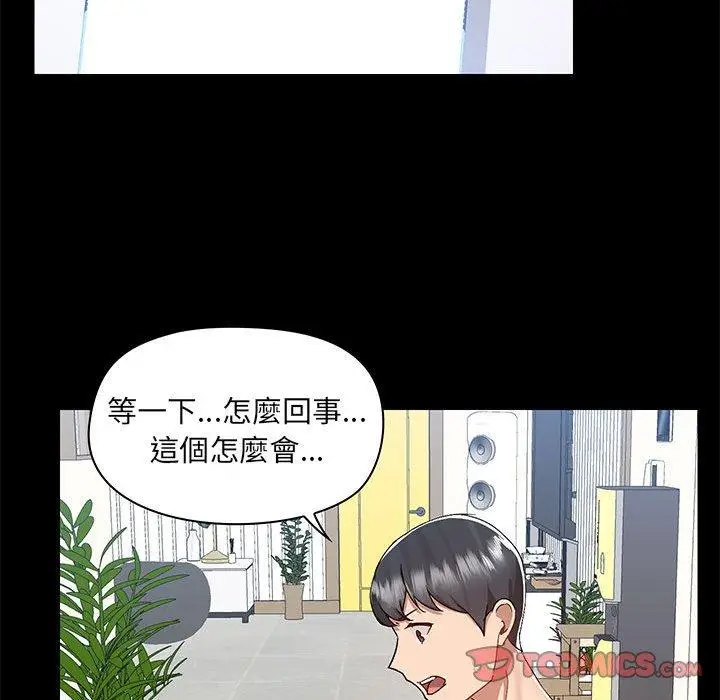 漫画《爱打游戏的姊姊》第63话第98张图