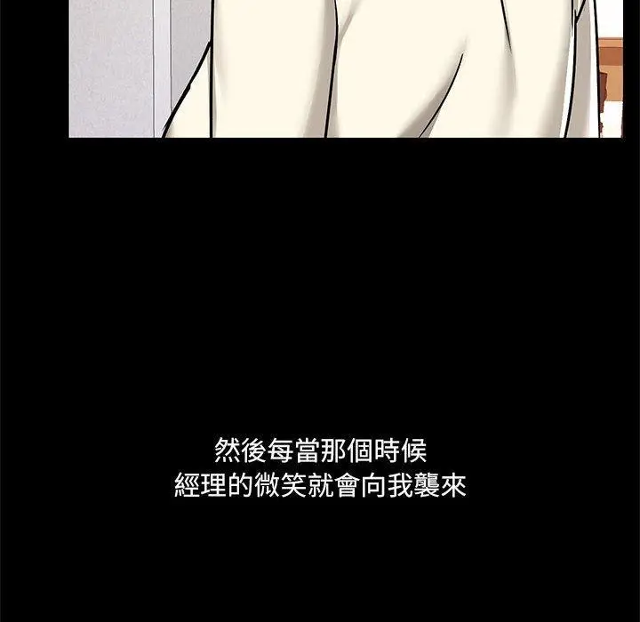 漫画《爱打游戏的姊姊》第66话第100张图