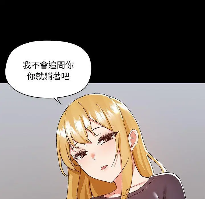 漫画《爱打游戏的姊姊》第66话第116张图