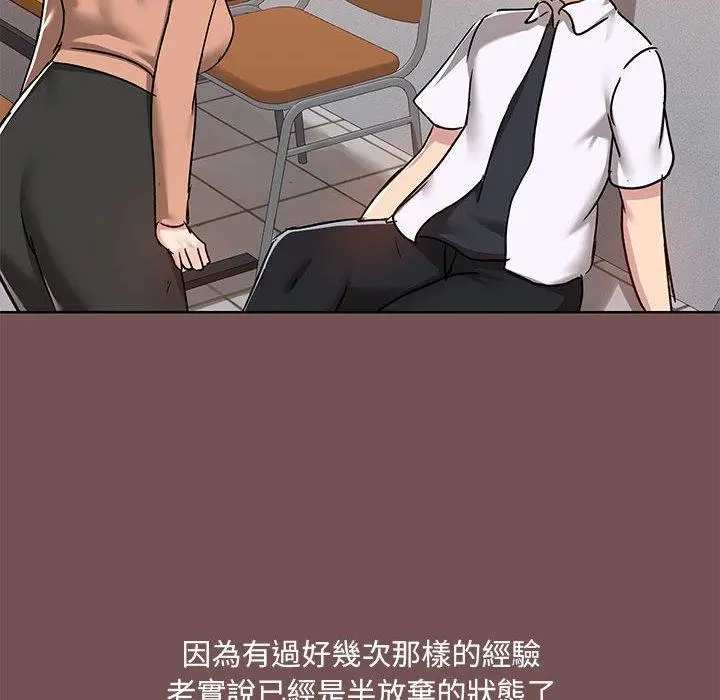 漫画《爱打游戏的姊姊》第66话第12张图