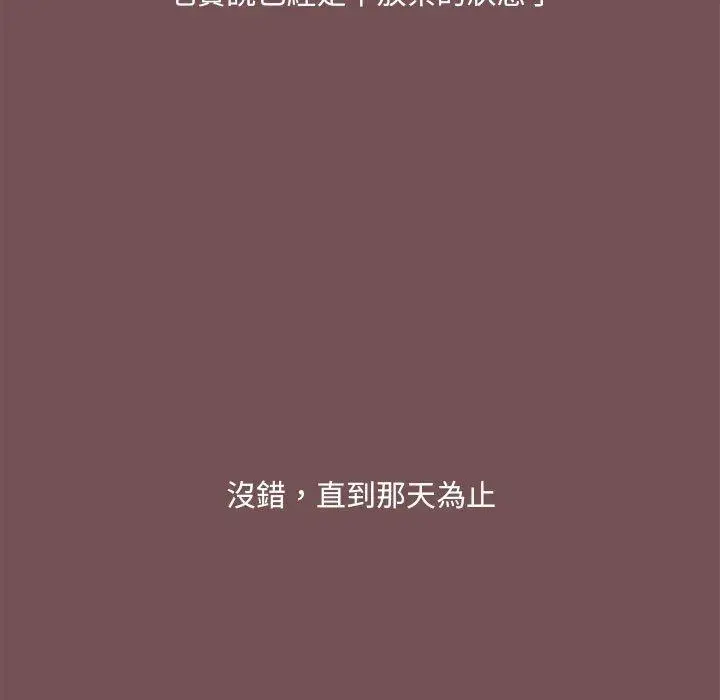 漫画《爱打游戏的姊姊》第66话第13张图