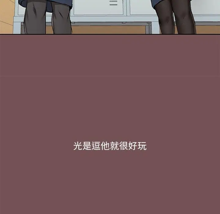 漫画《爱打游戏的姊姊》第66话第15张图