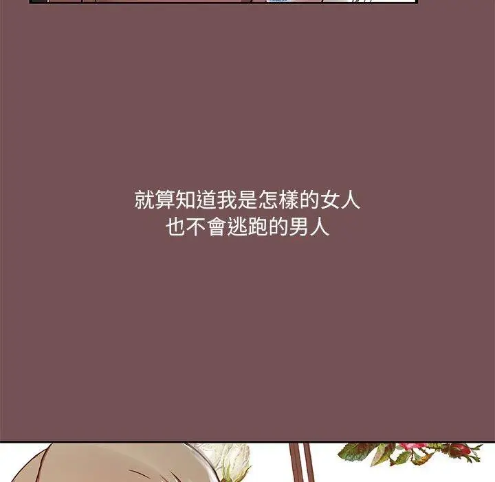 漫画《爱打游戏的姊姊》第66话第19张图