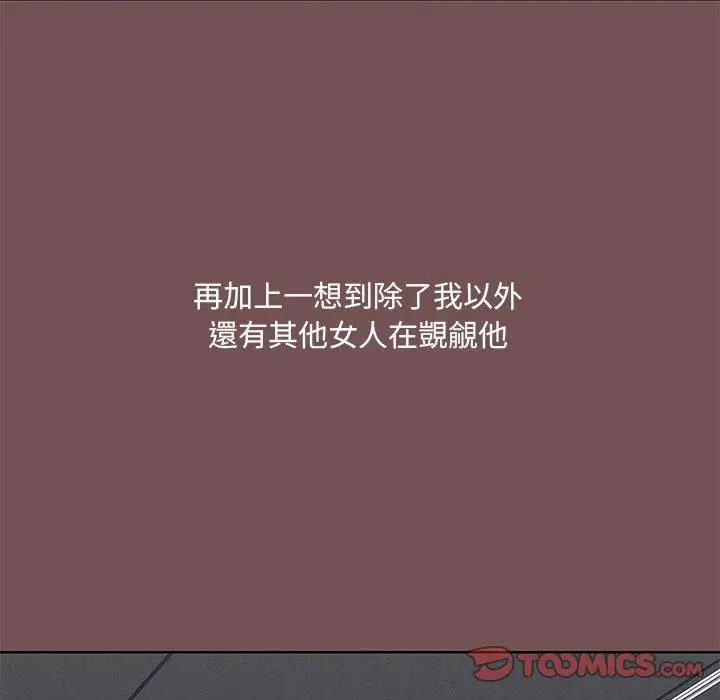 漫画《爱打游戏的姊姊》第66话第22张图