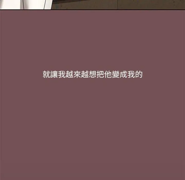 漫画《爱打游戏的姊姊》第66话第24张图