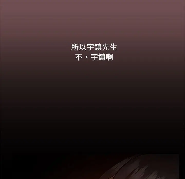 漫画《爱打游戏的姊姊》第66话第25张图