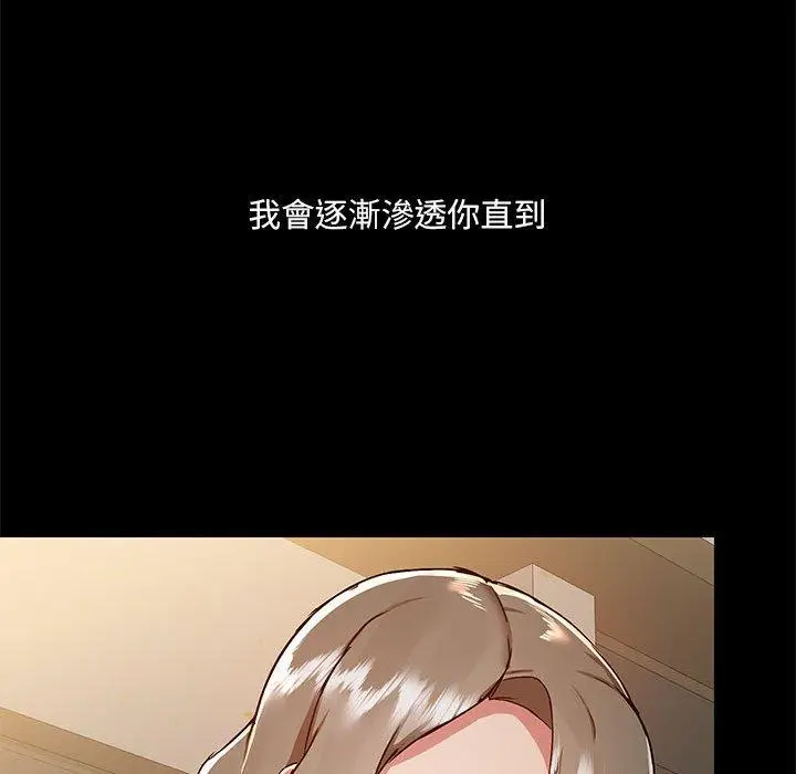 漫画《爱打游戏的姊姊》第66话第27张图
