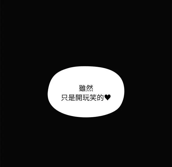 漫画《爱打游戏的姊姊》第66话第36张图