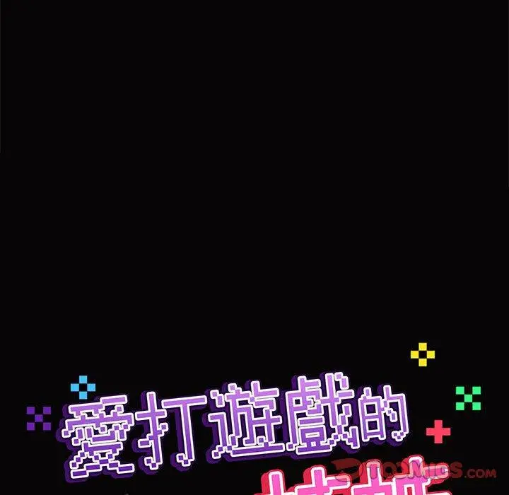 漫画《爱打游戏的姊姊》第66话第38张图