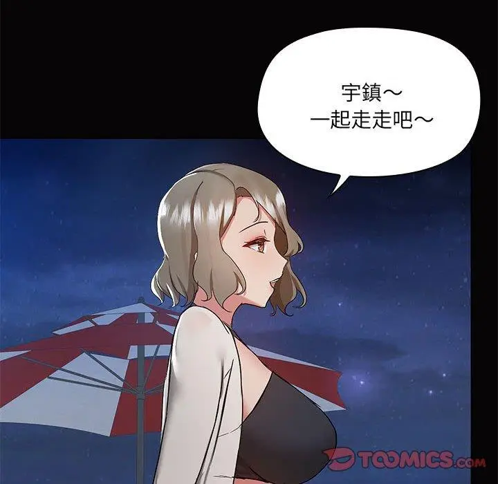 漫画《爱打游戏的姊姊》第66话第42张图