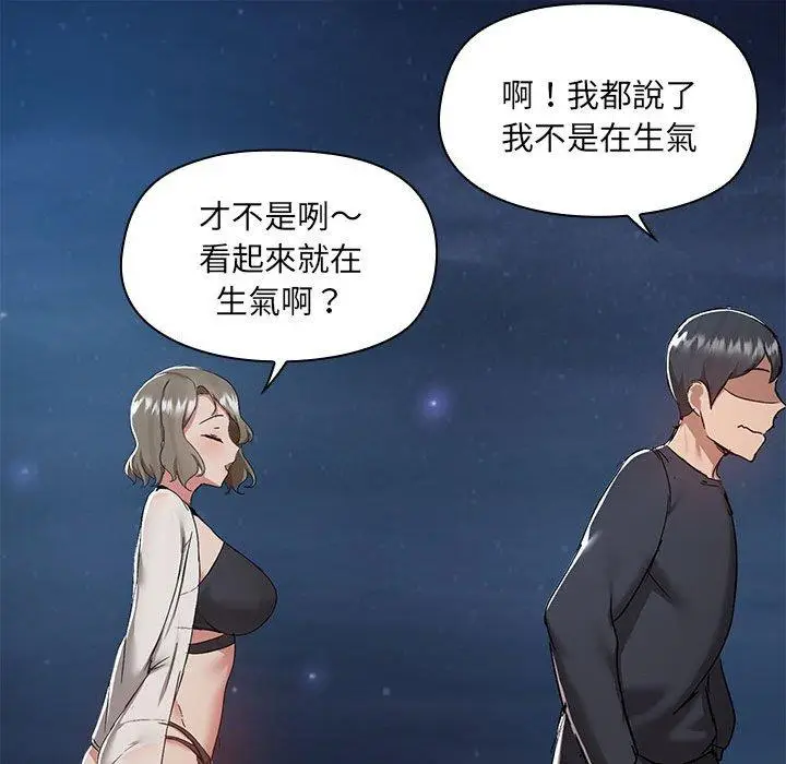 漫画《爱打游戏的姊姊》第66话第45张图