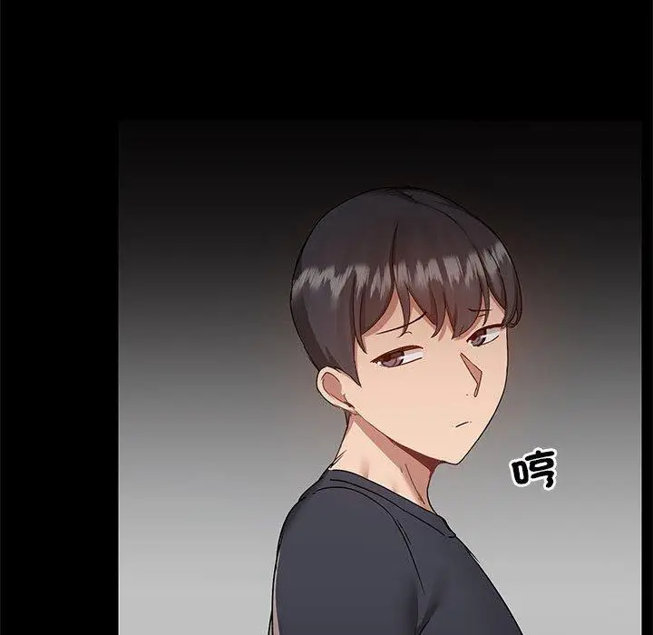 漫画《爱打游戏的姊姊》第66话第47张图