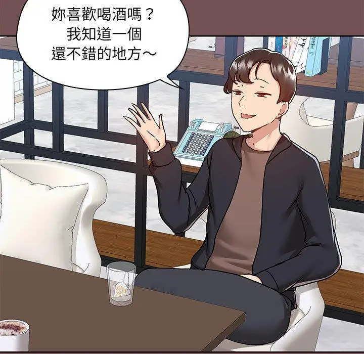 漫画《爱打游戏的姊姊》第66话第5张图