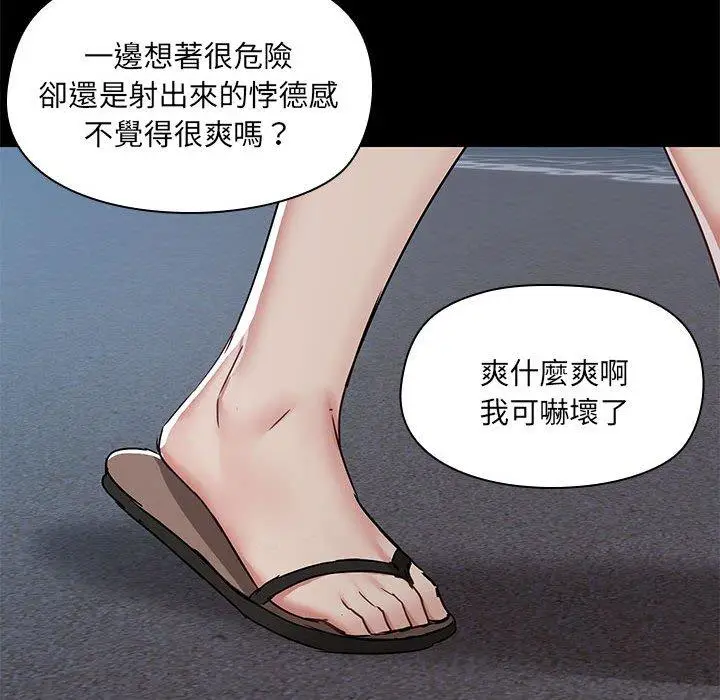 漫画《爱打游戏的姊姊》第66话第56张图