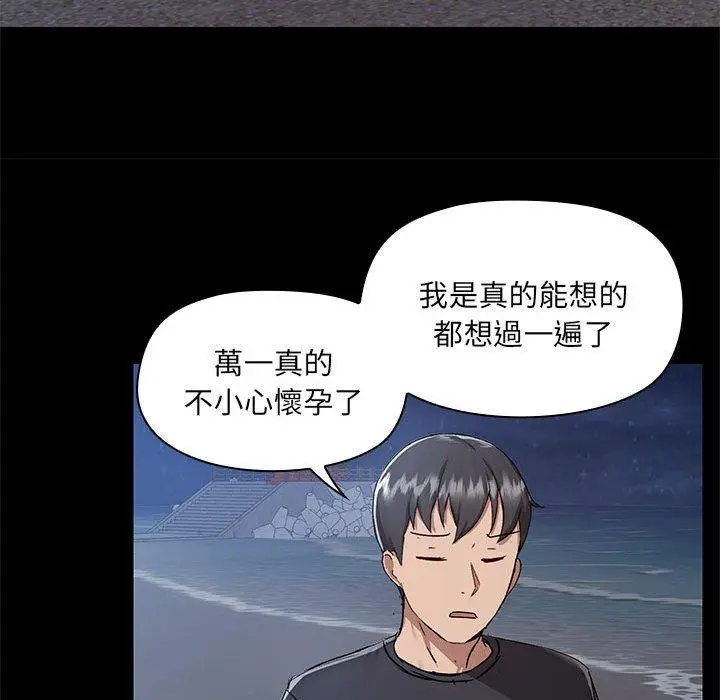 漫画《爱打游戏的姊姊》第66话第57张图