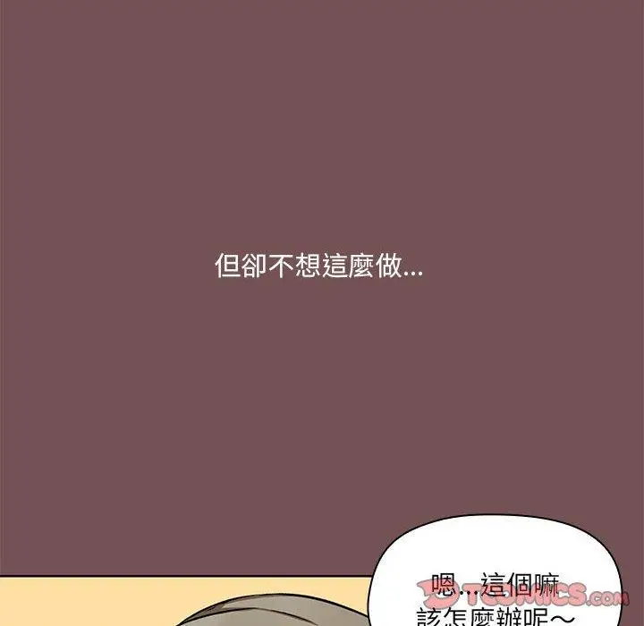 漫画《爱打游戏的姊姊》第66话第6张图