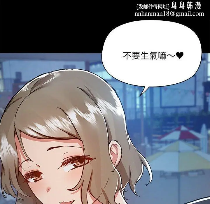 漫画《爱打游戏的姊姊》第66话第60张图