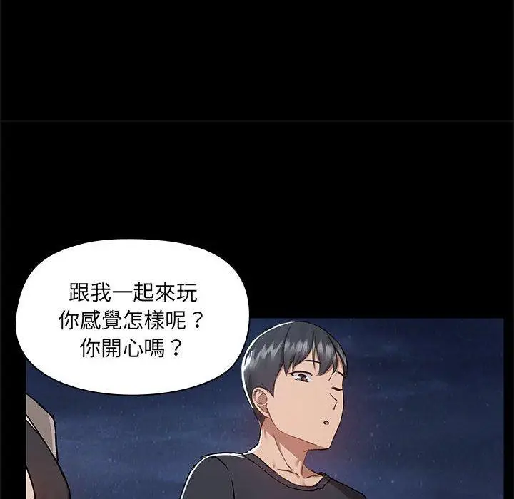 漫画《爱打游戏的姊姊》第66话第71张图