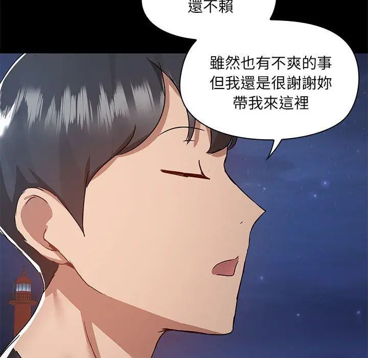 漫画《爱打游戏的姊姊》第66话第73张图