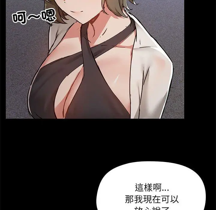 漫画《爱打游戏的姊姊》第66话第75张图