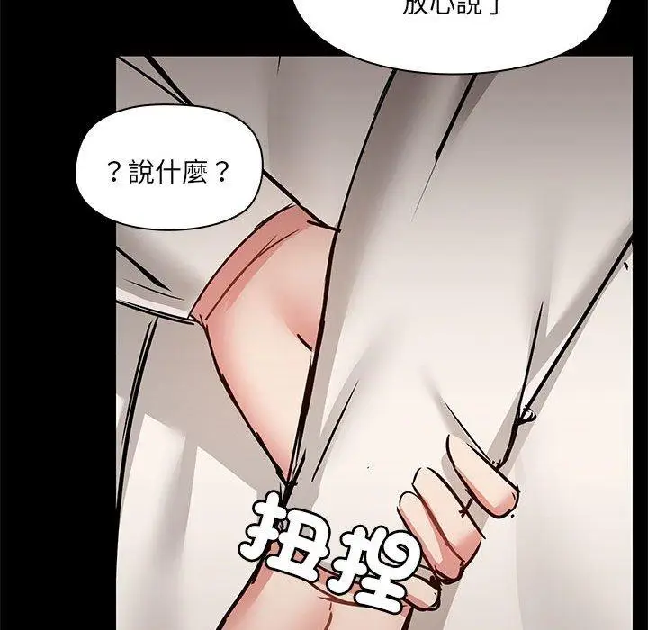 漫画《爱打游戏的姊姊》第66话第76张图
