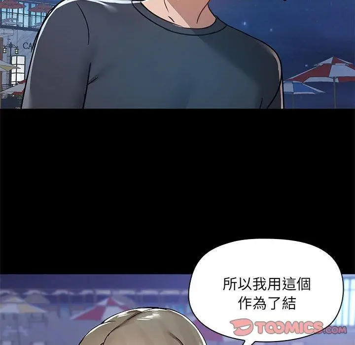 漫画《爱打游戏的姊姊》第66话第78张图