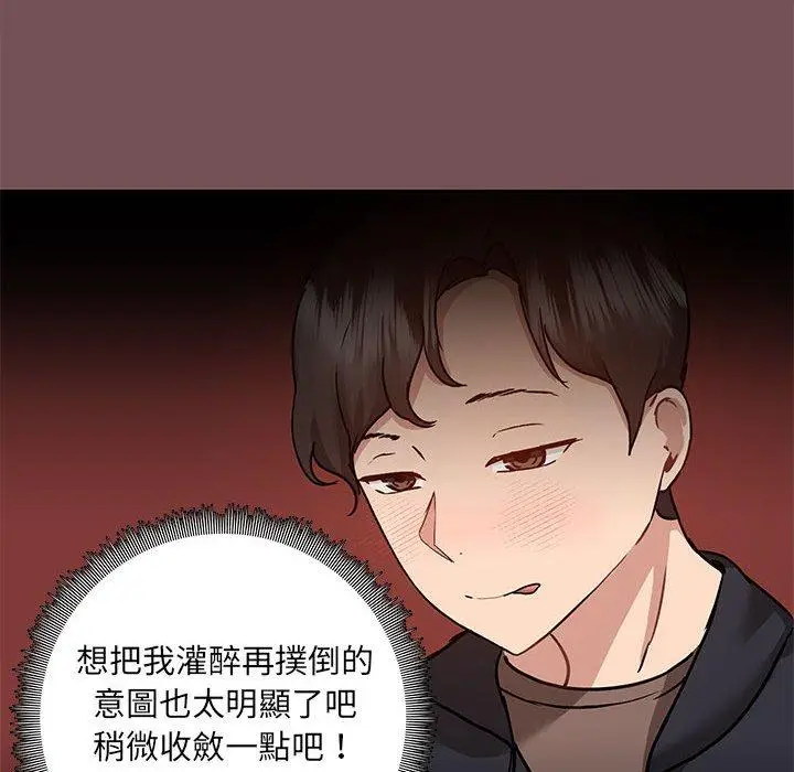 漫画《爱打游戏的姊姊》第66话第8张图
