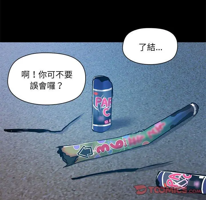 漫画《爱打游戏的姊姊》第66话第82张图