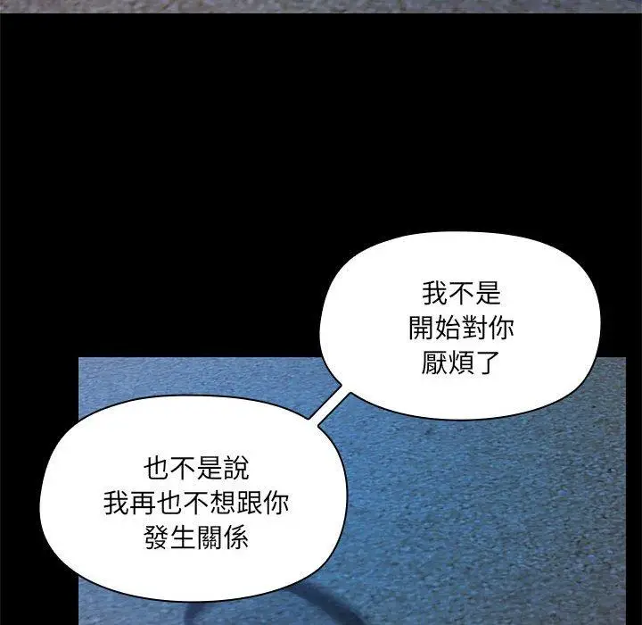 漫画《爱打游戏的姊姊》第66话第83张图