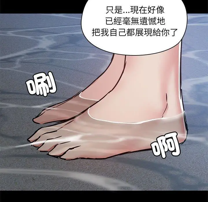漫画《爱打游戏的姊姊》第66话第85张图