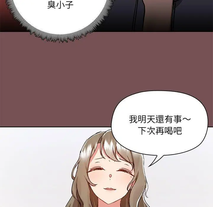 漫画《爱打游戏的姊姊》第66话第9张图