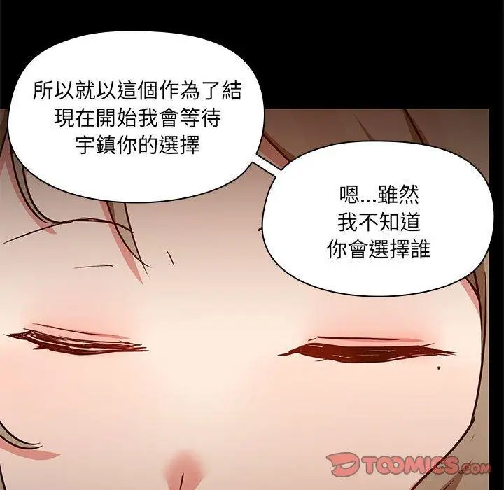 漫画《爱打游戏的姊姊》第66话第90张图