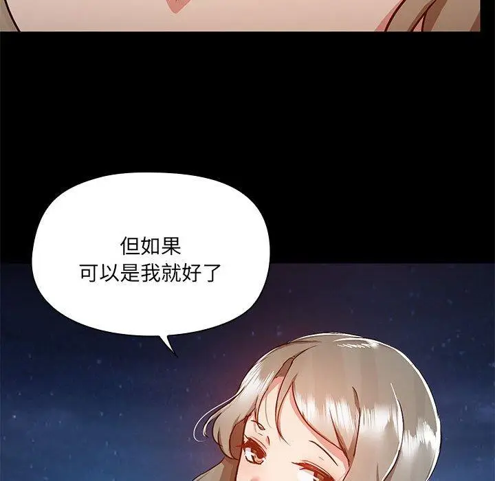 漫画《爱打游戏的姊姊》第66话第91张图
