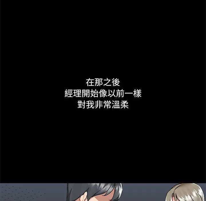 漫画《爱打游戏的姊姊》第66话第97张图