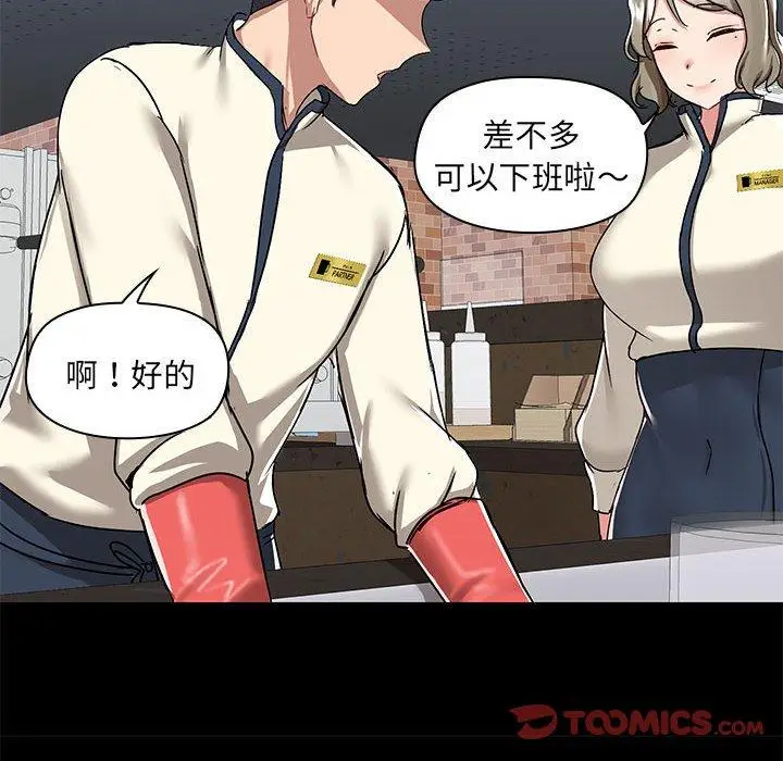 漫画《爱打游戏的姊姊》第66话第98张图