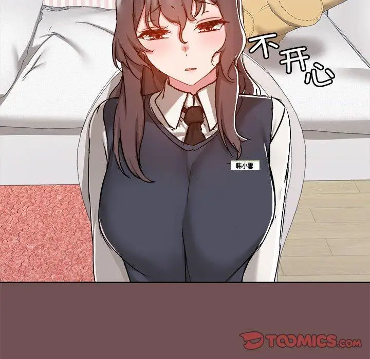 漫画《爱打游戏的姊姊》第69话第10张图