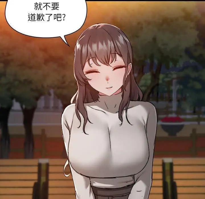 漫画《爱打游戏的姊姊》第69话第101张图