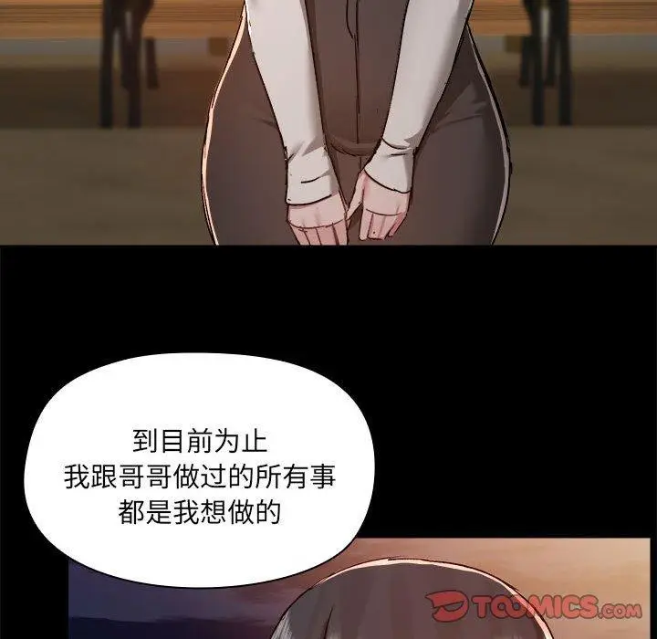 漫画《爱打游戏的姊姊》第69话第102张图