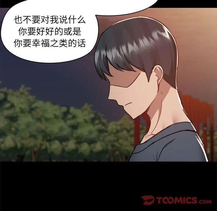 漫画《爱打游戏的姊姊》第69话第106张图