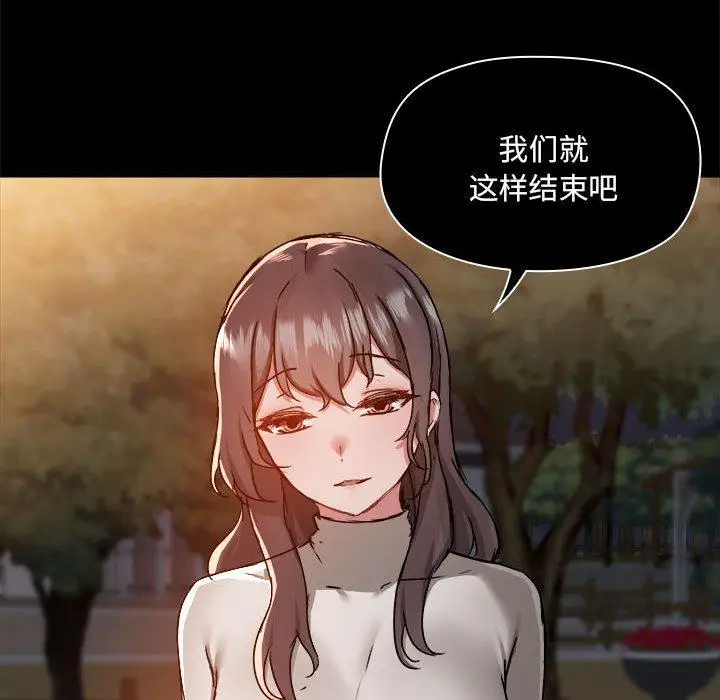 漫画《爱打游戏的姊姊》第69话第107张图