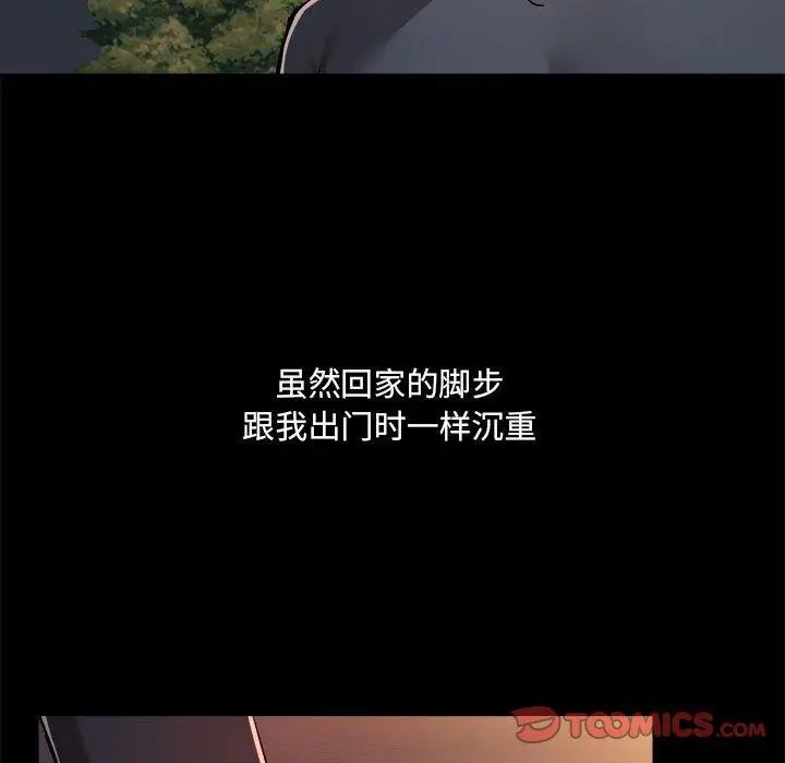 漫画《爱打游戏的姊姊》第69话第110张图