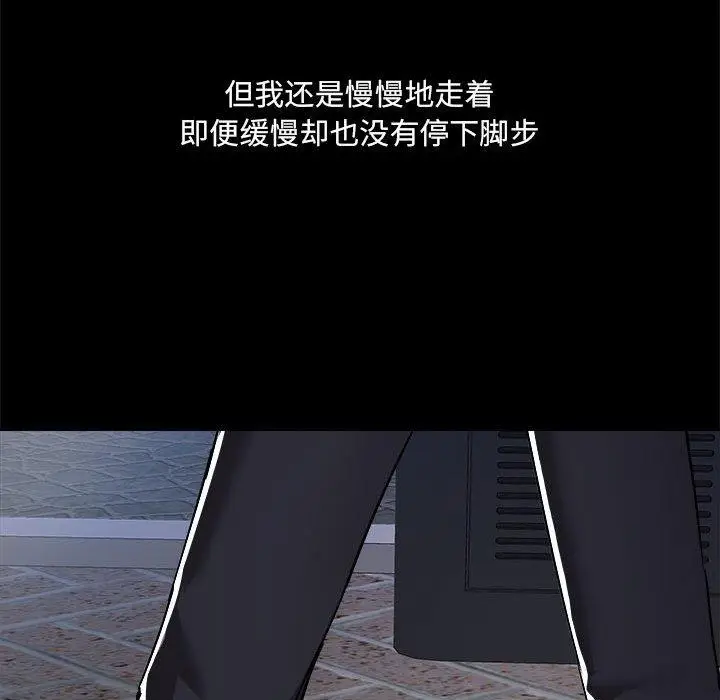 漫画《爱打游戏的姊姊》第69话第112张图
