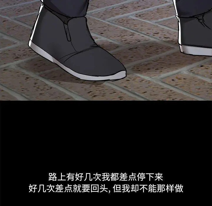 漫画《爱打游戏的姊姊》第69话第113张图