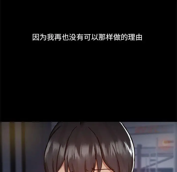 漫画《爱打游戏的姊姊》第69话第116张图