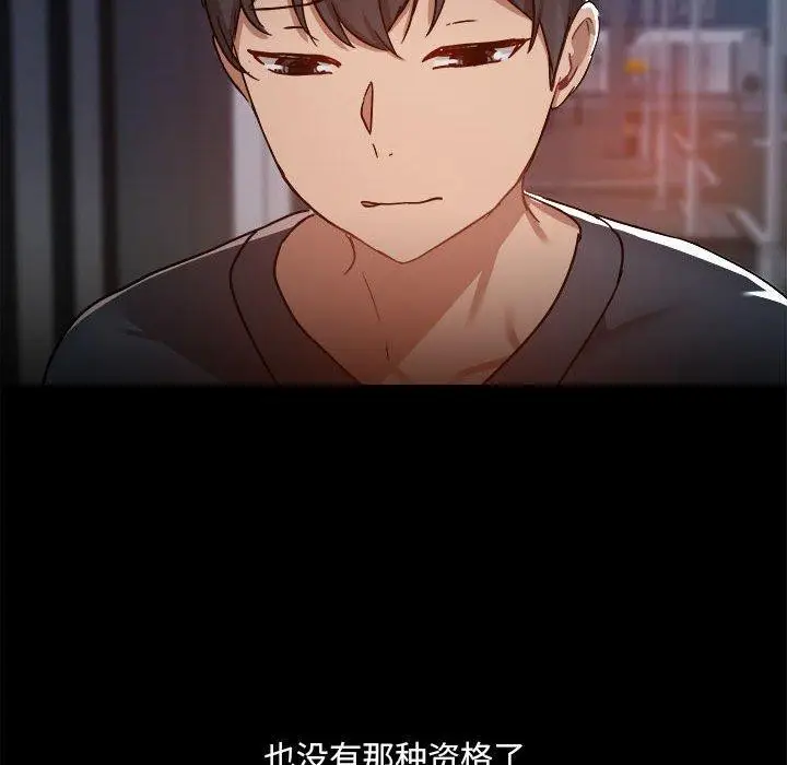 漫画《爱打游戏的姊姊》第69话第117张图