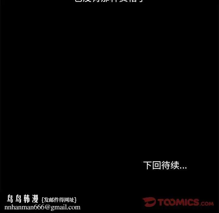 漫画《爱打游戏的姊姊》第69话第118张图