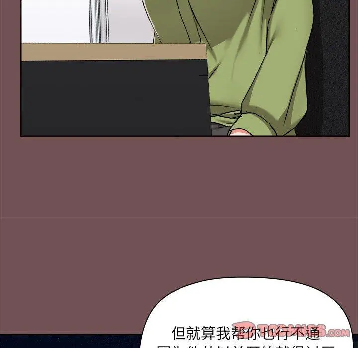 漫画《爱打游戏的姊姊》第69话第14张图