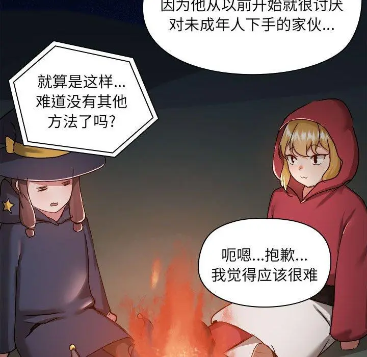 漫画《爱打游戏的姊姊》第69话第15张图