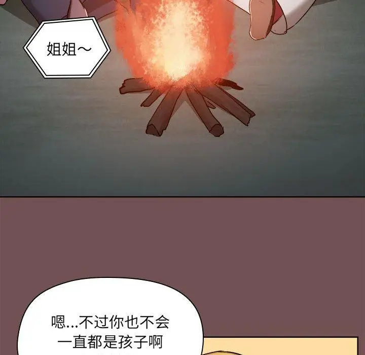 漫画《爱打游戏的姊姊》第69话第16张图